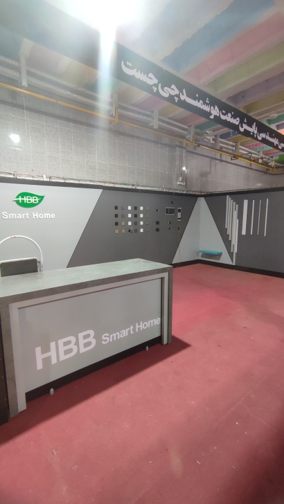 نمایشگاه خانه هوشمند ارومیه - پارک جنگلی - تیر 1402